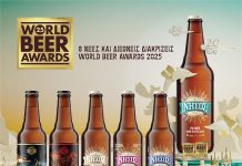 Η ΝΗΣΟΣ στις κορυφές του κόσμου: Νέα διεθνής αναγνώριση στα World Beer Awards 2025