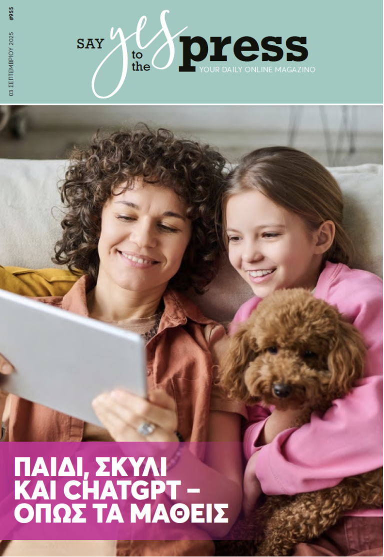 Παιδί, σκυλί και ChatGPT – όπως τα μάθεις