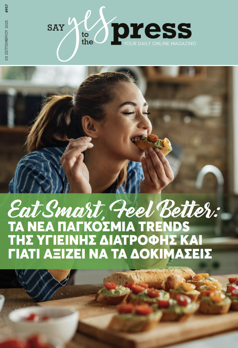 Eat Smart, Feel Better: Τα νέα παγκόσμια trends της υγιεινής διατροφής και γιατί αξίζει να τα δοκιμάσεις