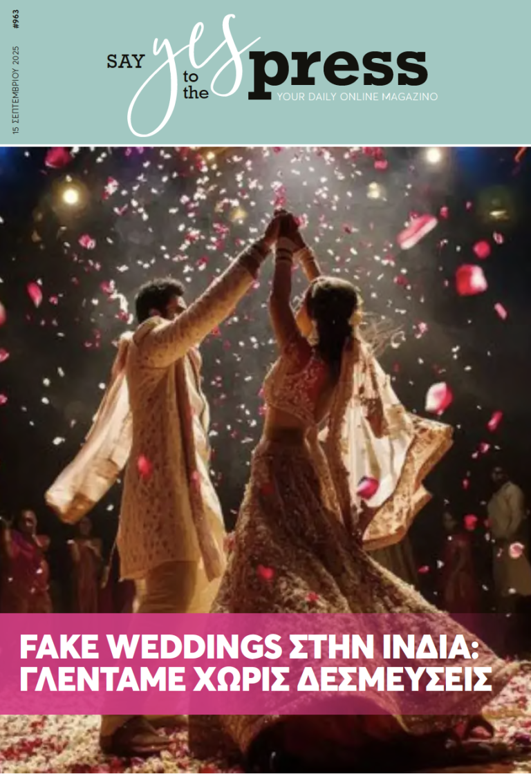 Fake Weddings στην Ινδία: γλεντάμε χωρίς δεσμεύσεις