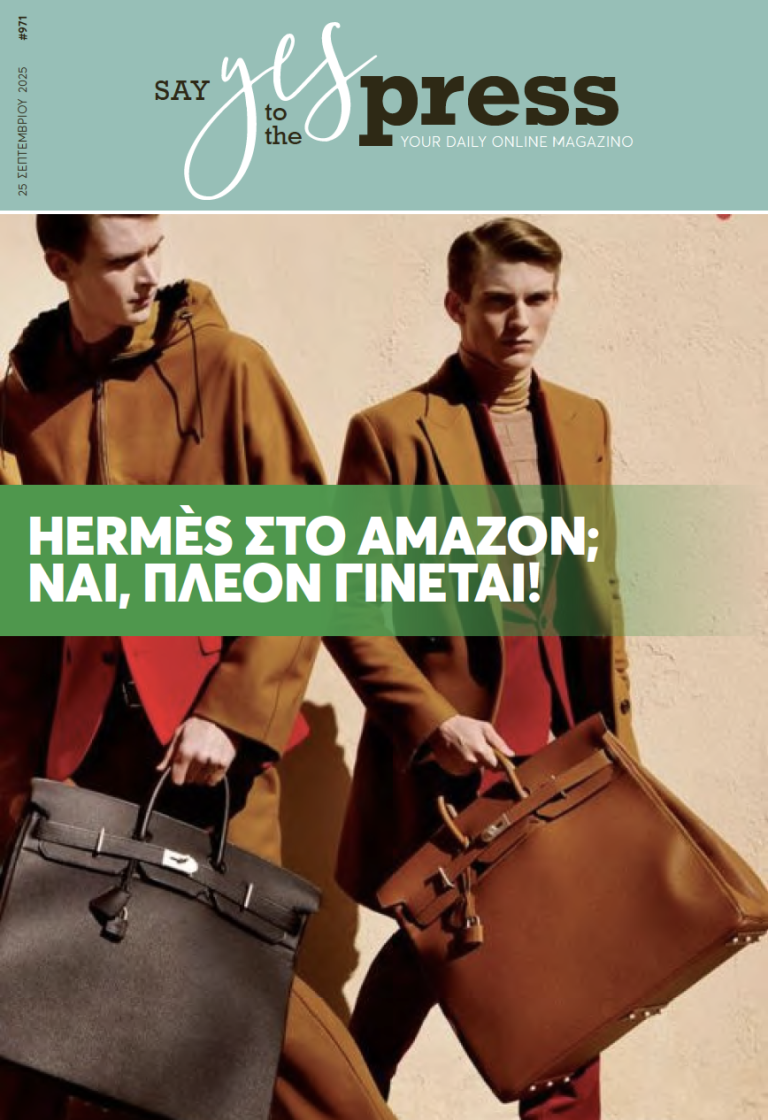 Hermès στο Amazon; Ναι, πλέον γίνεται!