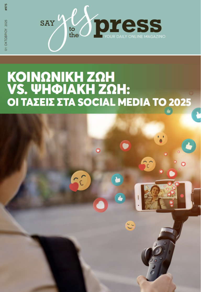 Κοινωνική ζωή vs. ψηφιακή ζωή: Οι τάσεις στα social media το 2025