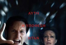 ΤΟ ΚΑΛΕΣΜΑ 4 – ΤΕΛΕΥΤΑΙΑ ΤΕΛΕΤΟΥΡΓΙΑ, απο σήμερα 4 Σεπτεμβρίου 2025 στους κινηματογράφους