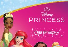 Η Disney γιορτάζει την Παγκόσμια Εβδομάδα των Πριγκιπισσών