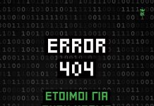 Error 404