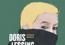 Η Καλή Τρομοκράτισσα