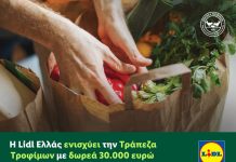 Η Lidl Ελλάς ενισχύει την Τράπεζα Τροφίμων με δωρεά 30.000 ευρώ