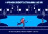Ο ΗΡΩΝ Υποστηρικτής του Ioannina Lake Run 2025