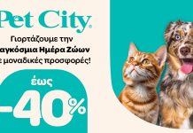 Τα Pet City γιορτάζουν την Παγκόσμια Ημέρα Ζώων: Γιατί η αγάπη για τα ζώα χρειάζεται φωνή