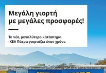 Μεγάλη γιορτή με μεγάλες προσφορές!