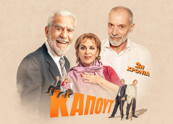 Kaput_Poster-Plain_Horiz