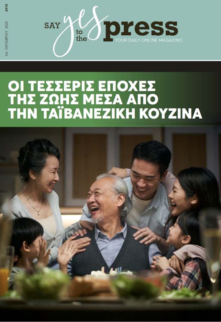 Οι τέσσερις εποχές της ζωής μέσα από την ταϊβανέζικη κουζίνα