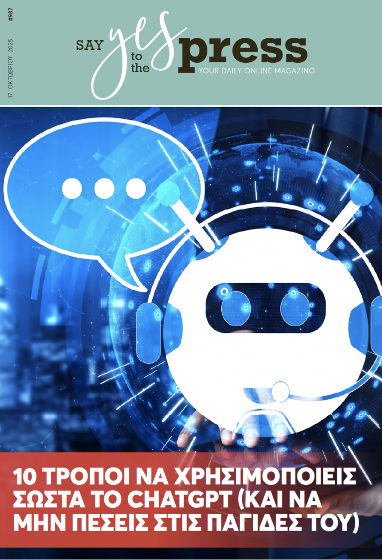10 τρόποι να χρησιμοποιείς σωστά το ChatGPT (και να μην πέσεις στις παγίδες του)