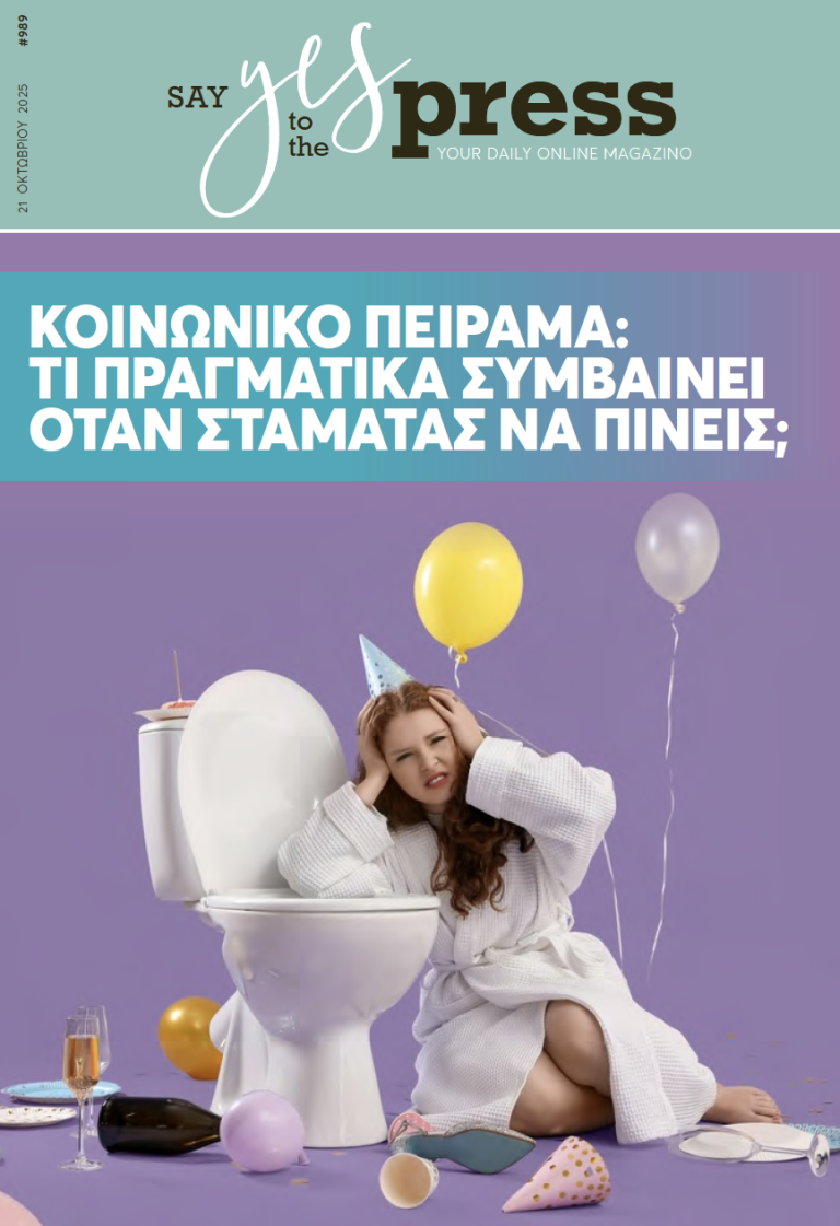 Κοινωνικό Πείραμα: Τι πραγματικά συμβαίνει όταν σταματάς να πίνεις;