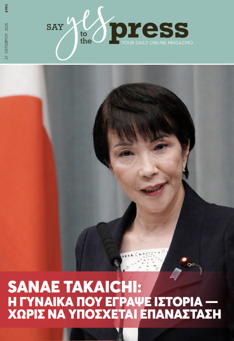 Sanae Takaichi: η γυναίκα που έγραψε ιστορία — χωρίς να υπόσχεται επανάσταση
