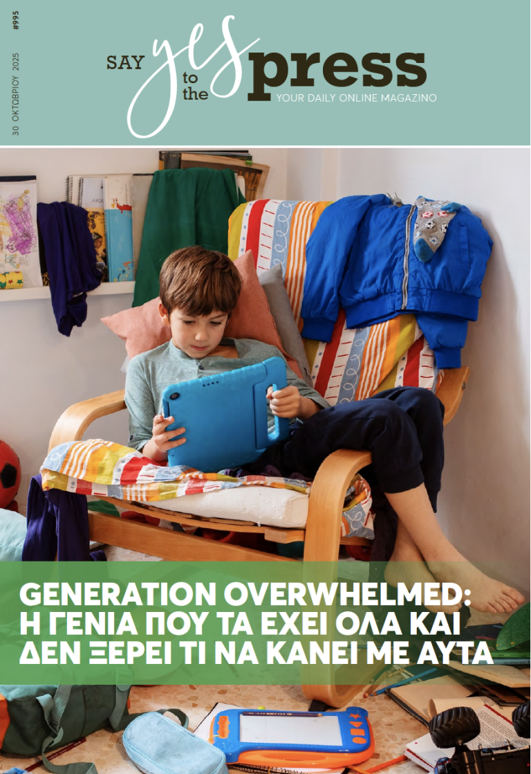 Generation Overwhelmed: η γενιά που τα έχει όλα και δεν ξέρει τι να κάνει με αυτά