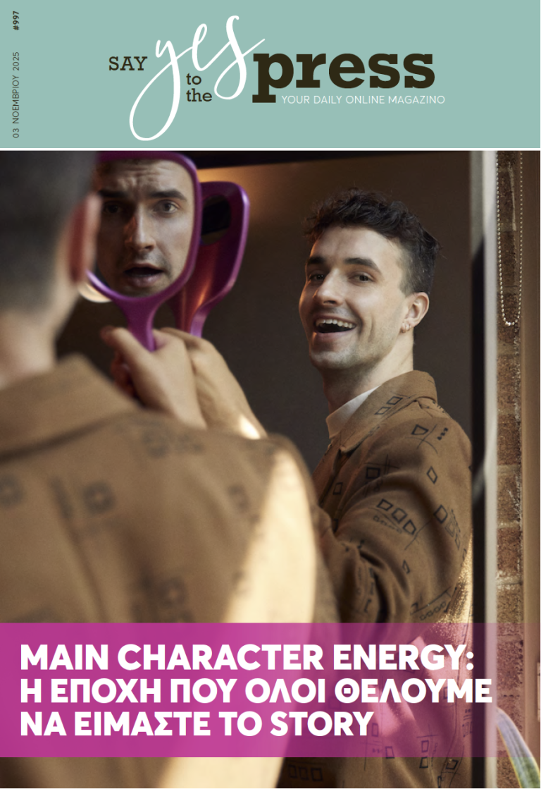 Main Character Energy: Η εποχή που όλοι θέλουμε να είμαστε το story
