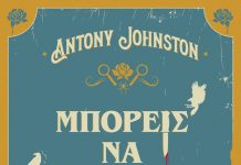 Μπορείς να εξιχνιάσεις τον φόνο;