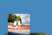 Η «Ηλιαχτίδα»: Το καΐκι που έγινε καμβάς καλοκαιρινών αναμνήσεων από το Ούζο Πλωμαρίου