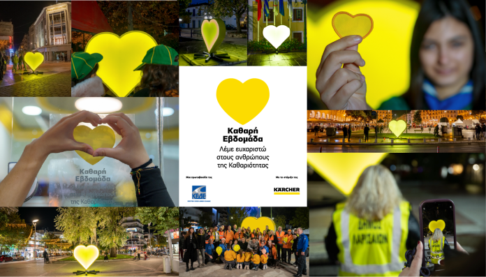 2025.11.14_KARCHER - KATHARI EVDOMADA 2025 _ announcement (1)