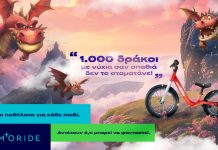 Η Kosmoride παρουσιάζει τη νέα σειρά παιδικών ποδηλάτων – Αντέχουν ό,τι μπορεί να φανταστεί ένα παιδί
