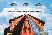 ΓΙΑ ΠΑΝΤΑ; – Από σήμερα στους κινηματογράφους