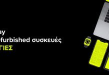 Η πιο έξυπνη Black Friday ξεκίνησε στο Flip.gr