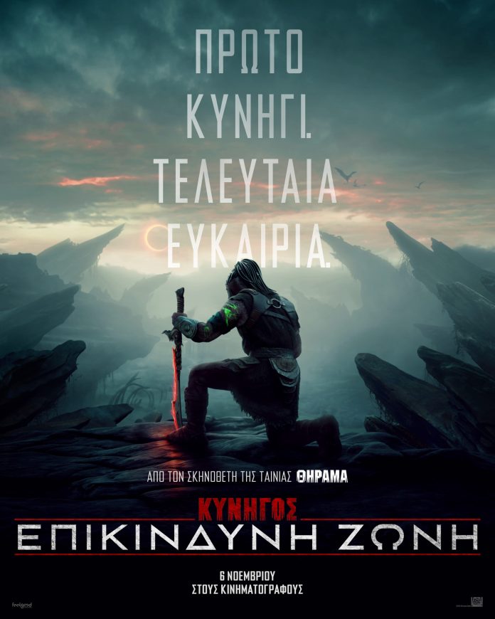 PredatorBadlands_TeaserPoster_4x5-scaled