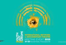 Ανακοίνωση του προγράμματος για το SEE (South East Europe) – 3ο MEETING EVENT του Διεθνούς Δικτύου Θεάτρου Ντοκιμαντέρ (ΔΔΘΝ)