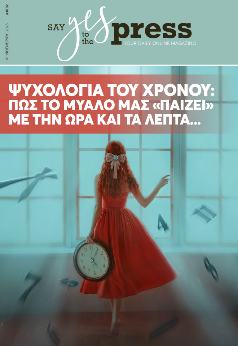 Ψυχολογία του χρόνου: Πώς το μυαλό μας «παίζει» με την ώρα και τα λεπτά…