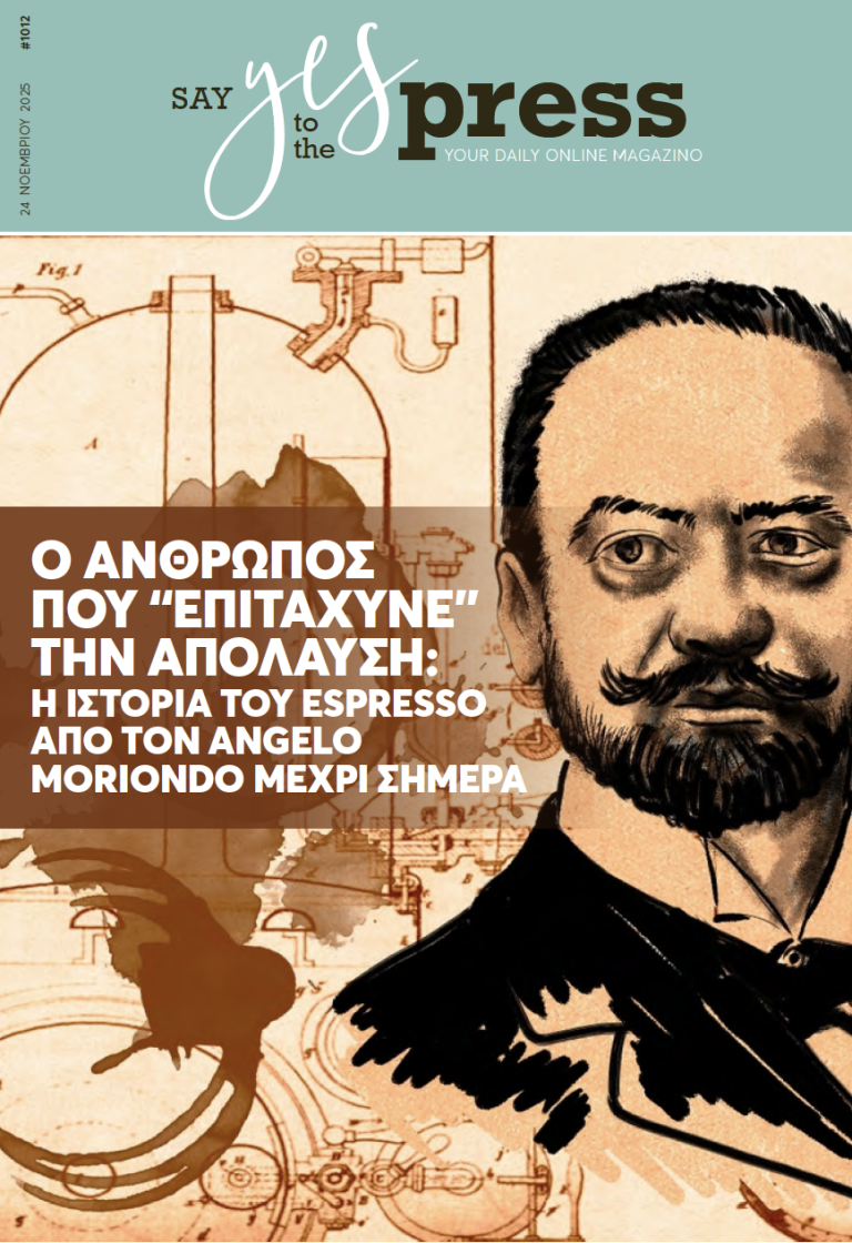 Ο άνθρωπος που “επιτάχυνε” την απόλαυση: Η ιστορία του espresso από τον Angelo Moriondo μέχρι σήμερα