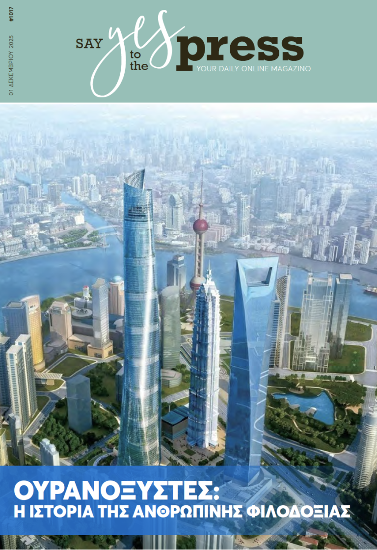 Ουρανοξύστες: Η ιστορία της ανθρώπινης φιλοδοξίας