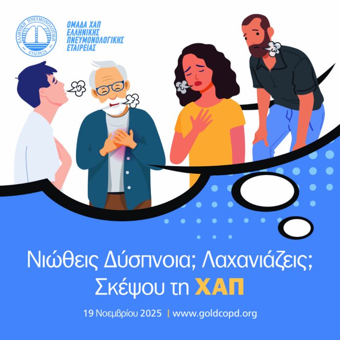 _WORLD_COPD_DAY 2025-KEY VISUAL_F