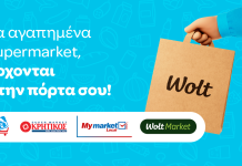 Wolt: Το supermarket τώρα γίνεται… super εύκολο και super οικονομικό
