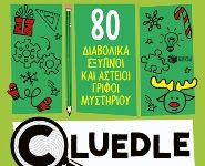 Cluedle