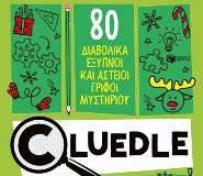 Cluedle
