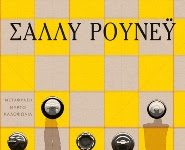 Ιντερμέτζο