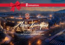 «Μύρισε Χριστούγεννα»: Η νέα εορταστική καμπάνια της Παπαδοπούλου ξυπνά τις πιο γλυκές μας αναμνήσεις