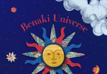 Το Σύμπαν του Μουσείου Μπενάκη: Χριστούγεννα στα άστρα