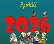 Ημερολόγιο 2026 – Αρκάς