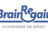 BrainReGain: Δύο νέα πιλοτικά προγράμματα για ουσιαστική υποστήριξη των επαναπατρισθέντων