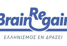 BrainReGain: Δύο νέα πιλοτικά προγράμματα για ουσιαστική υποστήριξη των επαναπατρισθέντων