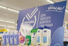 ΕΛΛΑ-ΔΙΚΑ ΜΑΣ & Γαλαξίας: Μια συμμαχία υπέρ των ελληνικών προϊόντων