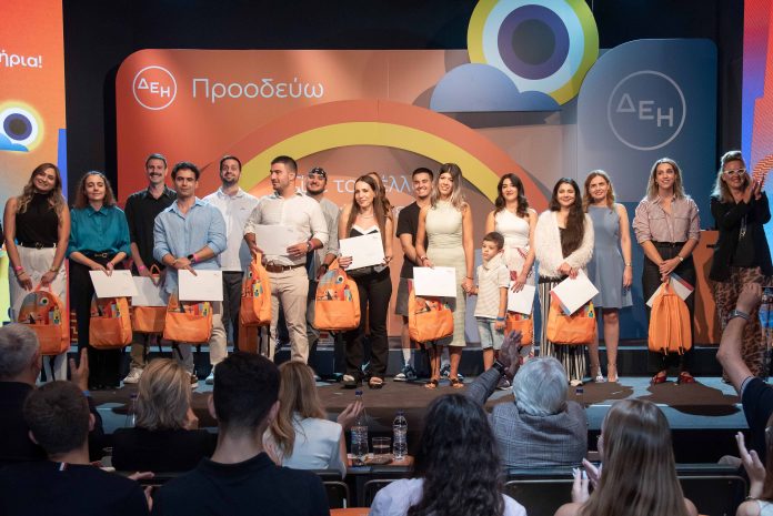 ΔΕΗ Προοδεύω - Βράβευση Ανωτατη Εκπαιδευση