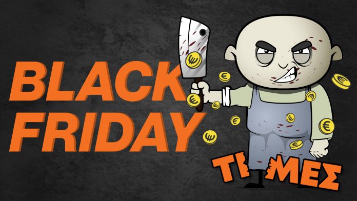 Η Black Friday-killer των τιμών_visual