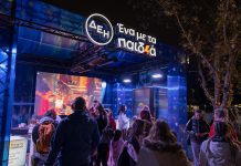 ΔΕΗ Xmas West Park: η δική μας γιορτινή γειτονιά