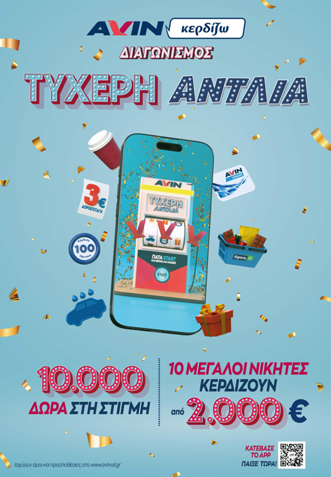 AVIN_Christmas Promo