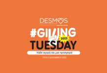 GivingTuesday 2025: 18 εταιρείες στηρίζουν τη βιωσιμότητα του Δεσμού στο μεγαλύτερο παγκόσμιο κίνημα προσφοράς