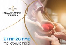 Η Οινοποιία Μαλαματίνα και ο Όμιλος Mantis στηρίζουν σταθερά το έργο του MDA Hellas