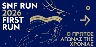 SNF RUN: 2026 FIRST RUN — Ο αγώνας που έγινε πρωτοχρονιάτικο έθιμο επιστρέφει!